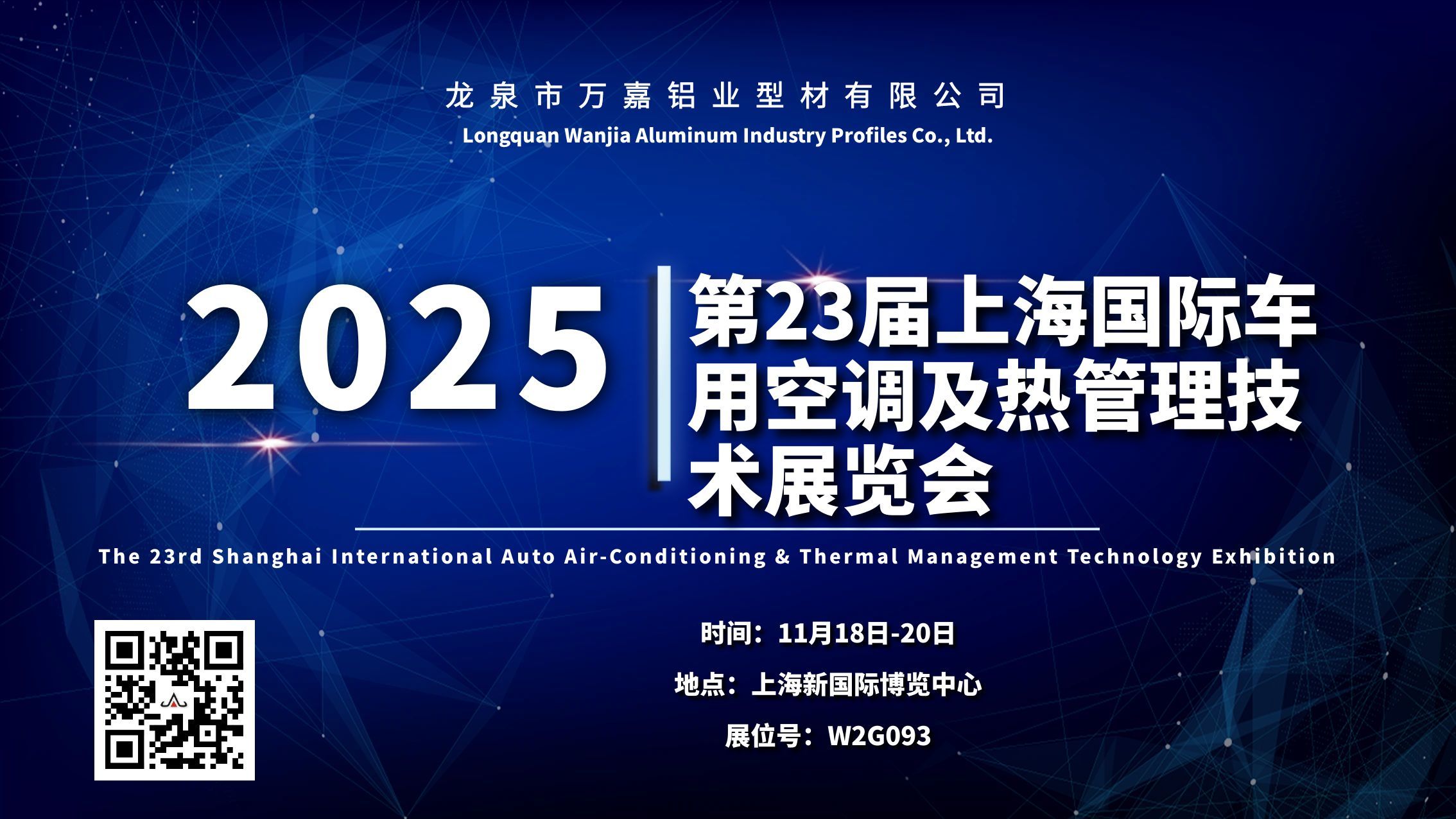 汽車空調(diào)|鋁材|鋁業(yè)型材|零部件